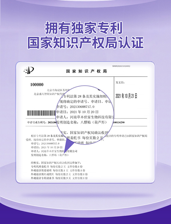 婦科八髎貼 (7).jpg