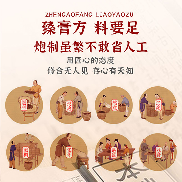 成長(zhǎng)123 29味枇杷雪梨膏3.jpg