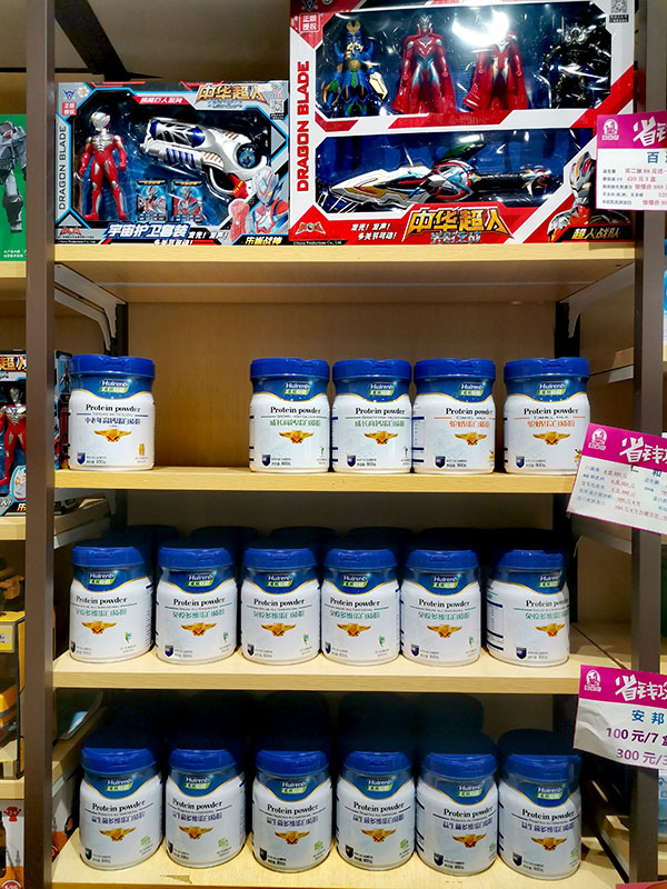 匯仁倍健蛋白質(zhì)粉1.jpg 匯仁倍健蛋白質(zhì)粉1.jpg