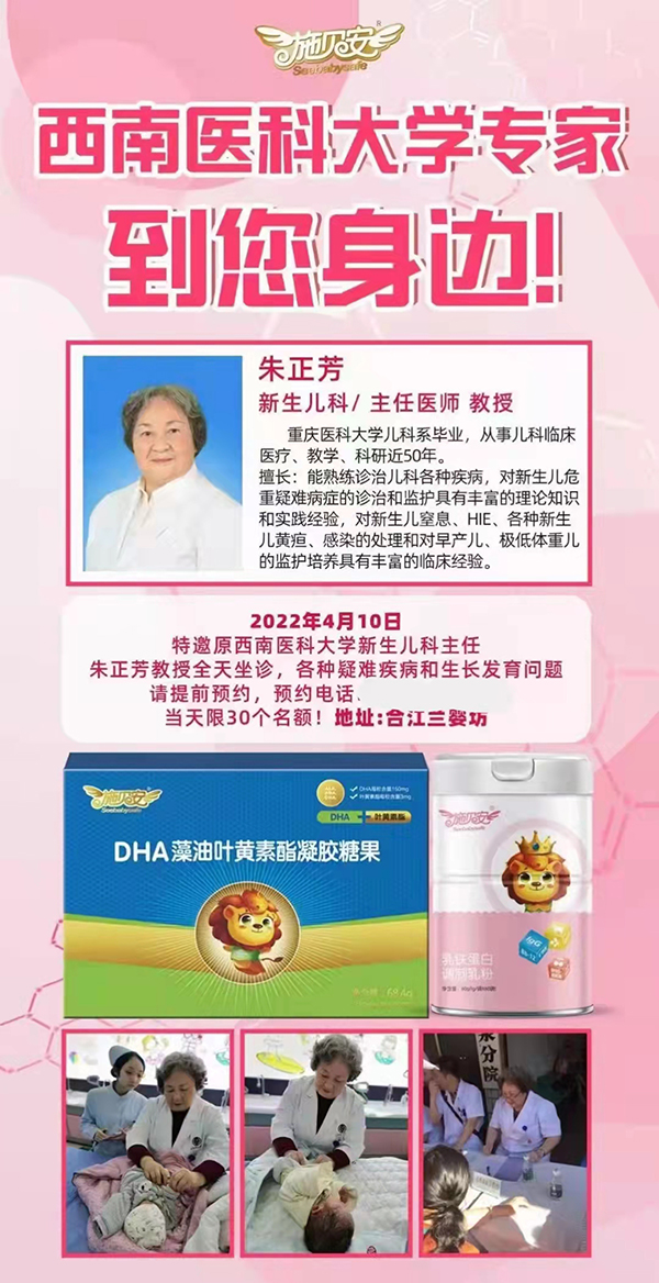 施貝安誠邀西南醫(yī)科大學(xué)專家與你面對(duì)面01.jpg 施貝安誠邀西南醫(yī)科大學(xué)專家與你面對(duì)面01.jpg