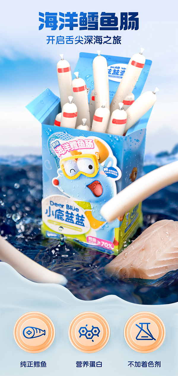 小鹿藍(lán)藍(lán)鱈魚腸1.jpg 小鹿藍(lán)藍(lán)鱈魚腸1.jpg