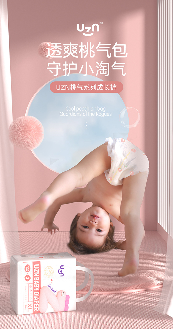 植護(hù)拉拉褲.jpg 植護(hù)拉拉褲.jpg