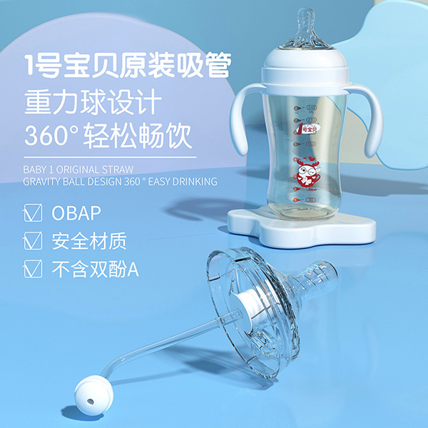 1號寶貝奶瓶.jpg 1號寶貝奶瓶.jpg