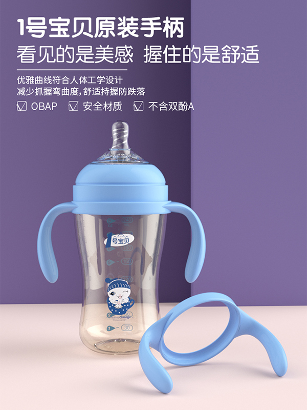 1號(hào)寶貝智能母感專(zhuān)用手柄奶瓶.jpg 1號(hào)寶貝智能母感專(zhuān)用手柄奶瓶.jpg