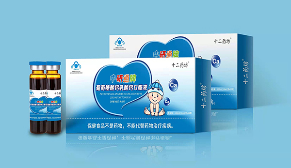 十二藥坊中研通牌葡萄糖酸鈣乳酸鈣口服液.jpg 十二藥坊中研通牌葡萄糖酸鈣乳酸鈣口服液.jpg