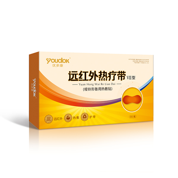 優(yōu)多康遠紅外熱療帶Ⅶ型啞鈴型熱敷貼.jpg