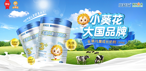 小葵花金裝兒童成長(zhǎng)奶粉1.jpg 小葵花金裝兒童成長(zhǎng)奶粉1.jpg