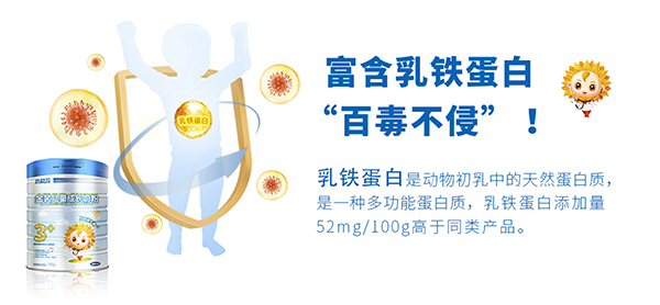 小葵花金裝兒童成長(zhǎng)奶粉4.jpg 小葵花金裝兒童成長(zhǎng)奶粉4.jpg