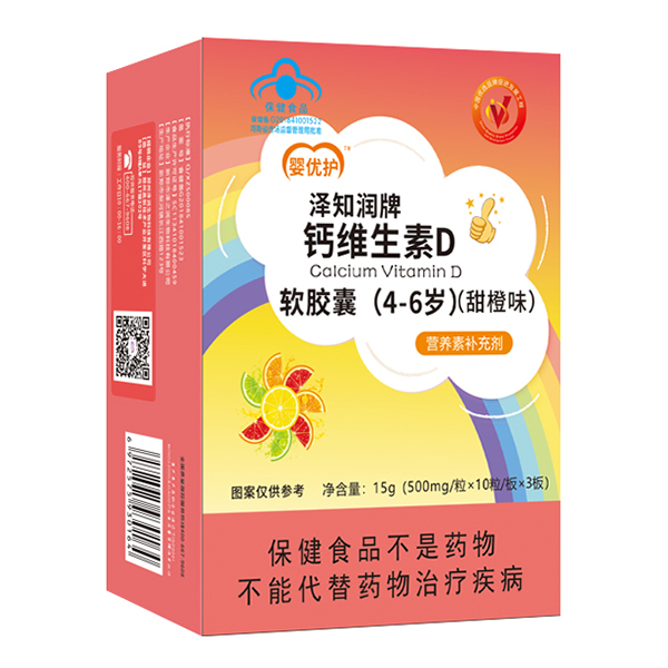 嬰優(yōu)護澤知潤牌軟膠囊 鈣維生素D(4-6歲).jpg 嬰優(yōu)護澤知潤牌軟膠囊 鈣維生素D(4-6歲).jpg