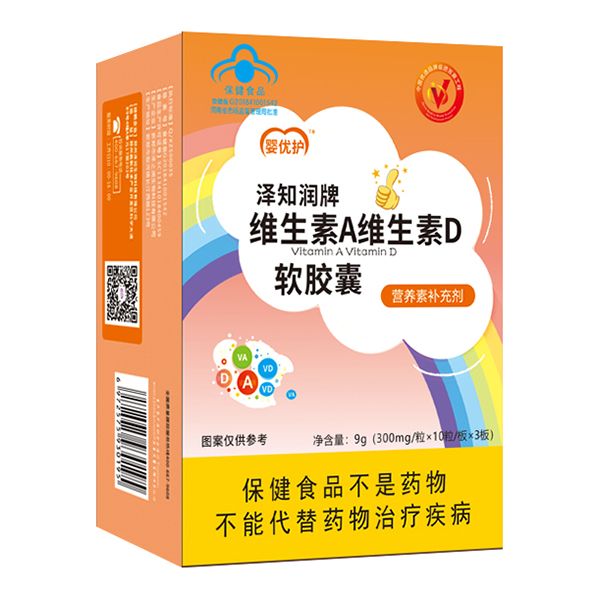嬰優(yōu)護澤知潤牌軟膠囊 維生素A維生素D.jpg 嬰優(yōu)護澤知潤牌軟膠囊 維生素A維生素D.jpg