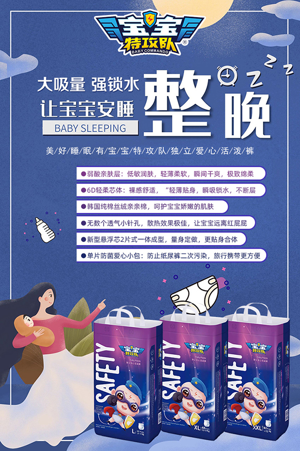 寶寶特攻隊嬰兒紙尿褲2.jpg 寶寶特攻隊嬰兒紙尿褲2.jpg