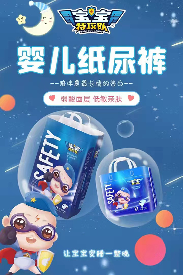寶寶特攻隊yinge紙尿褲海報2.jpg