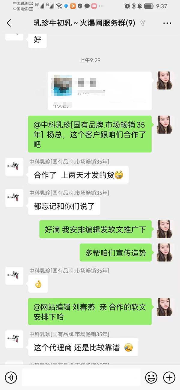 乳珍合作 客戶(hù)做杭州和紹興兩地.jpg 乳珍合作 客戶(hù)做杭州和紹興兩地.jpg