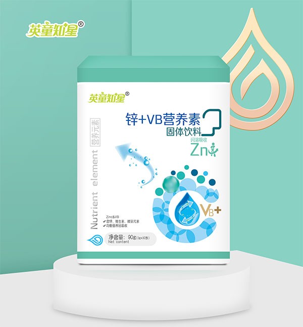 英童知星鋅+VB營(yíng)養(yǎng)素固體飲料.jpg