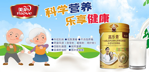 暢聰高樂青中老年奶粉.jpg 暢聰高樂青中老年奶粉.jpg