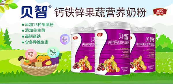 果蔬營養(yǎng)奶粉.jpg 果蔬營養(yǎng)奶粉.jpg