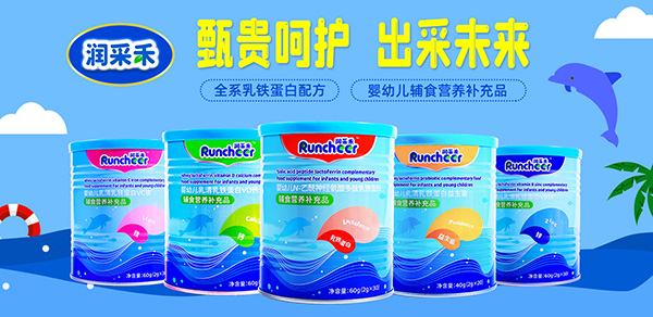 潤(rùn)采禾yingye輔食營(yíng)養(yǎng)補(bǔ)充品.jpg 潤(rùn)采禾yingye輔食營(yíng)養(yǎng)補(bǔ)充品.jpg