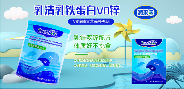 潤(rùn)采禾yingye輔食營養(yǎng)補(bǔ)充品5.jpg 潤(rùn)采禾yingye輔食營養(yǎng)補(bǔ)充品5.jpg