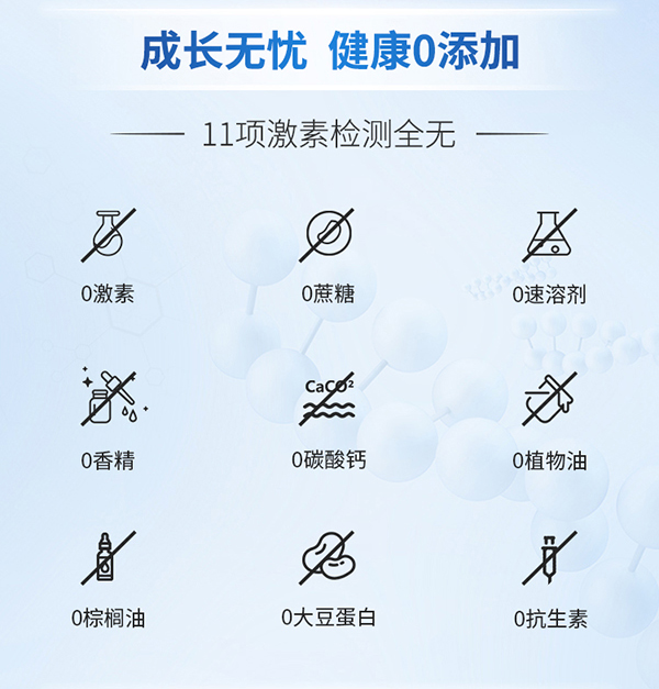 高特樂高鈣高蛋白兒童奶粉詳情頁_06