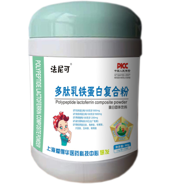 法尼可多肽乳鐵蛋白復(fù)合粉