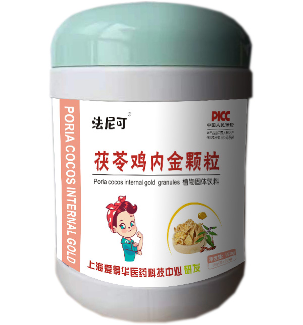 法尼可茯苓雞內金顆粒