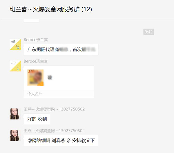 班蘭喜合作廣東揭陽(yáng)代理商楊總.jpg 班蘭喜合作廣東揭陽(yáng)代理商楊總.jpg