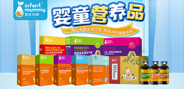 英彤瑪咪嬰童營(yíng)養(yǎng)品.jpg