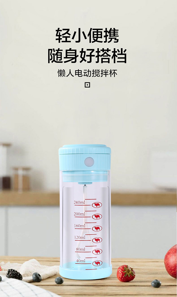法耐電動(dòng)自動(dòng)攪拌杯F1款詳情圖_01.jpg