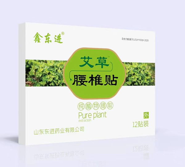 鑫東進艾草腰椎貼.jpg 鑫東進艾草腰椎貼.jpg