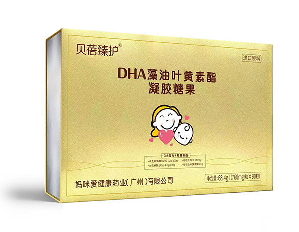 貝蓓臻護(hù)DHA藻油葉黃素酯凝膠糖果禮盒裝.jpg 貝蓓臻護(hù)DHA藻油葉黃素酯凝膠糖果禮盒裝.jpg