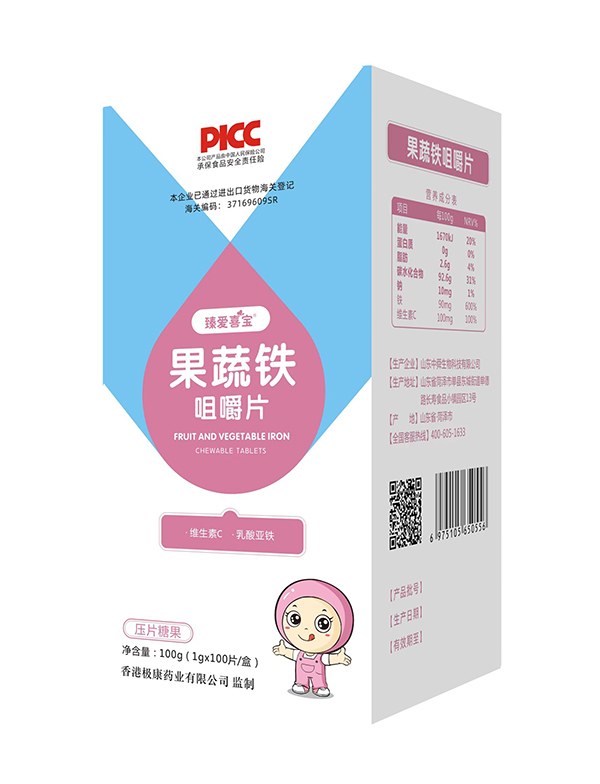 臻愛喜寶咀嚼片 果蔬鐵.jpg