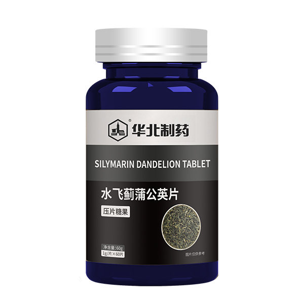 華北制藥水飛薊蒲公英片.jpg