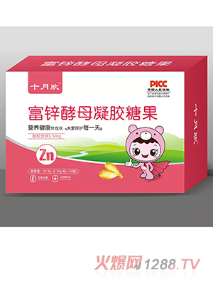 十月欣凝膠糖果 富鋅酵母.jpg