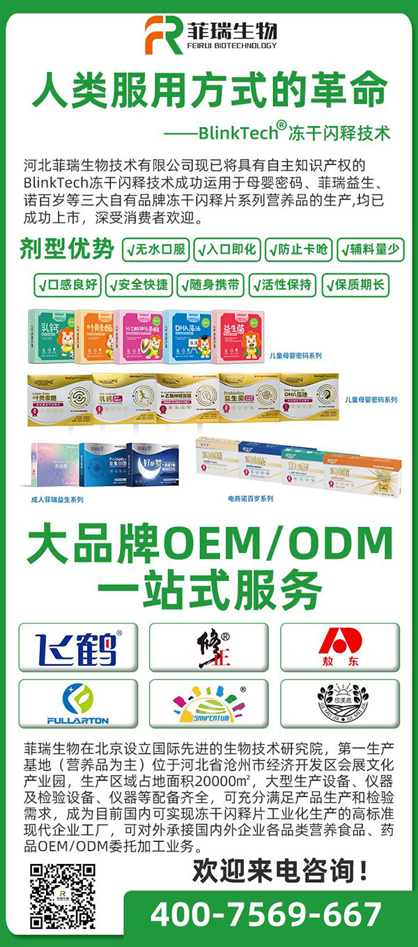 菲瑞生物代工定制一站式服務(wù).jpg 菲瑞生物代工定制一站式服務(wù).jpg