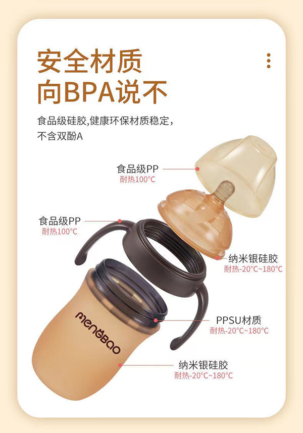 盟寶廣口納米銀硅膠奶瓶1.jpg