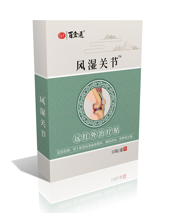 百金通風(fēng)濕關(guān)節(jié)遠(yuǎn)紅外治療貼