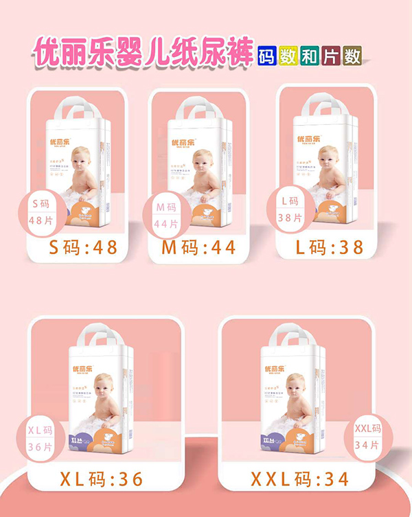 優(yōu)麗樂yinge紙尿褲XXL碼1.jpg 優(yōu)麗樂yinge紙尿褲XXL碼1.jpg