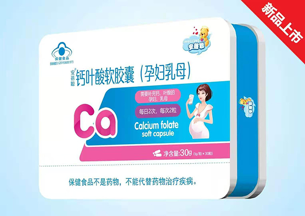 安蓓聰鈣葉酸軟膠囊(yunf乳母).jpg
