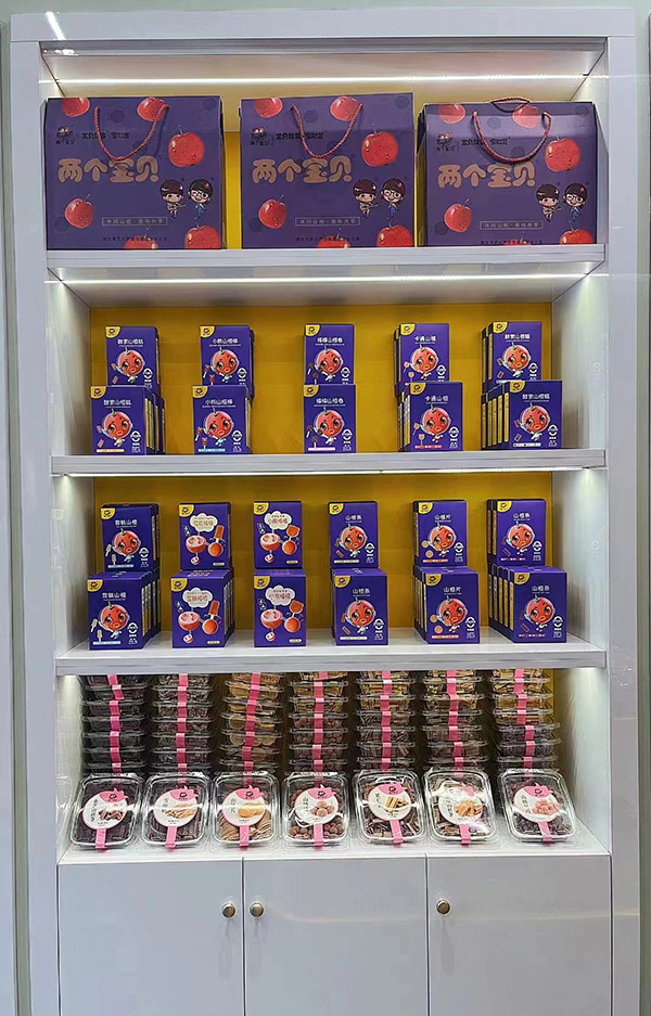 兩個(gè)寶貝山楂零食.jpg 兩個(gè)寶貝山楂零食.jpg