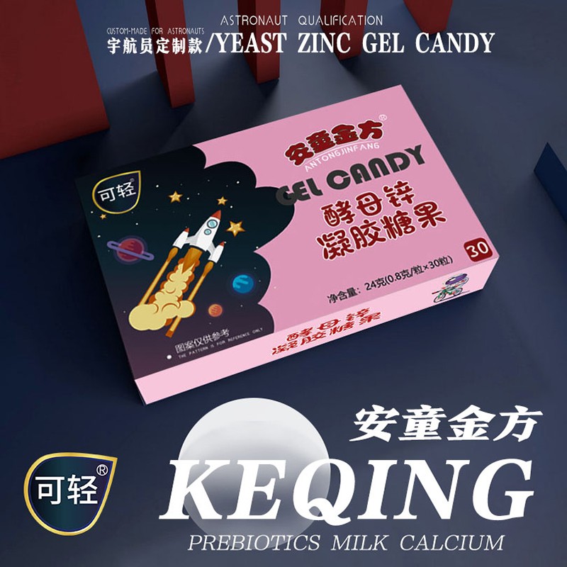 安童金方酵母鋅凝膠糖果6.jpg