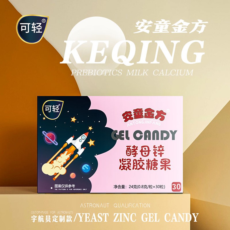 安童金方酵母鋅凝膠糖果7.jpg