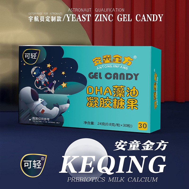 安童金方DHA藻油凝膠糖果2.jpg