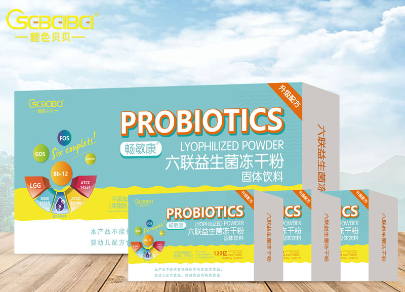 橙色貝貝暢敏康六聯(lián)益生菌凍干粉.jpg 橙色貝貝暢敏康六聯(lián)益生菌凍干粉.jpg