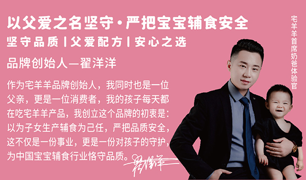 宅羊羊 新一代父愛品牌.jpg 宅羊羊 新一代父愛品牌.jpg