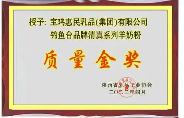 陜西省乳品工業(yè)協(xié)會(huì)副秘書長張琦:為釣魚臺品牌代言5.jpg 陜西省乳品工業(yè)協(xié)會(huì)副秘書長張琦:為釣魚臺品牌代言5.jpg