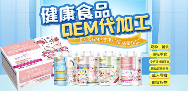 �̷�/�oʳ/�����ʳ/�I�B(y��ng)����ʳƷOEM/ODM���J�ʡ��𱡽���10�f��GMP����S�����|�����C��