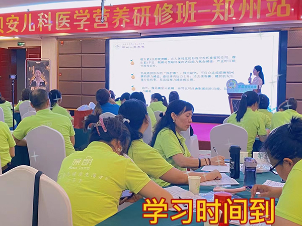 施貝安兒科醫(yī)學(xué)營養(yǎng)研修班(鄭州站)21.jpg