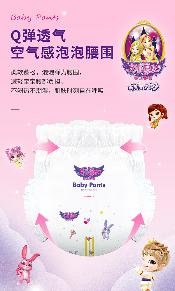 蘇菲露比紙尿褲.jpg 蘇菲露比紙尿褲.jpg