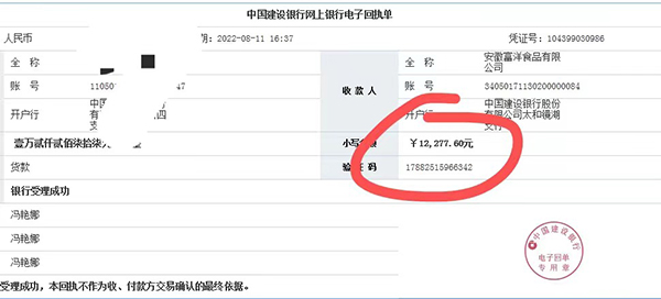 宅羊羊打款 10萬+.jpg