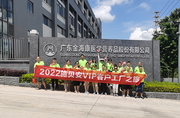 施貝安核心客戶工廠游學(xué)1.jpg 施貝安核心客戶工廠游學(xué)1.jpg